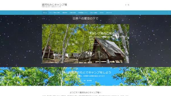 白百合記念病院